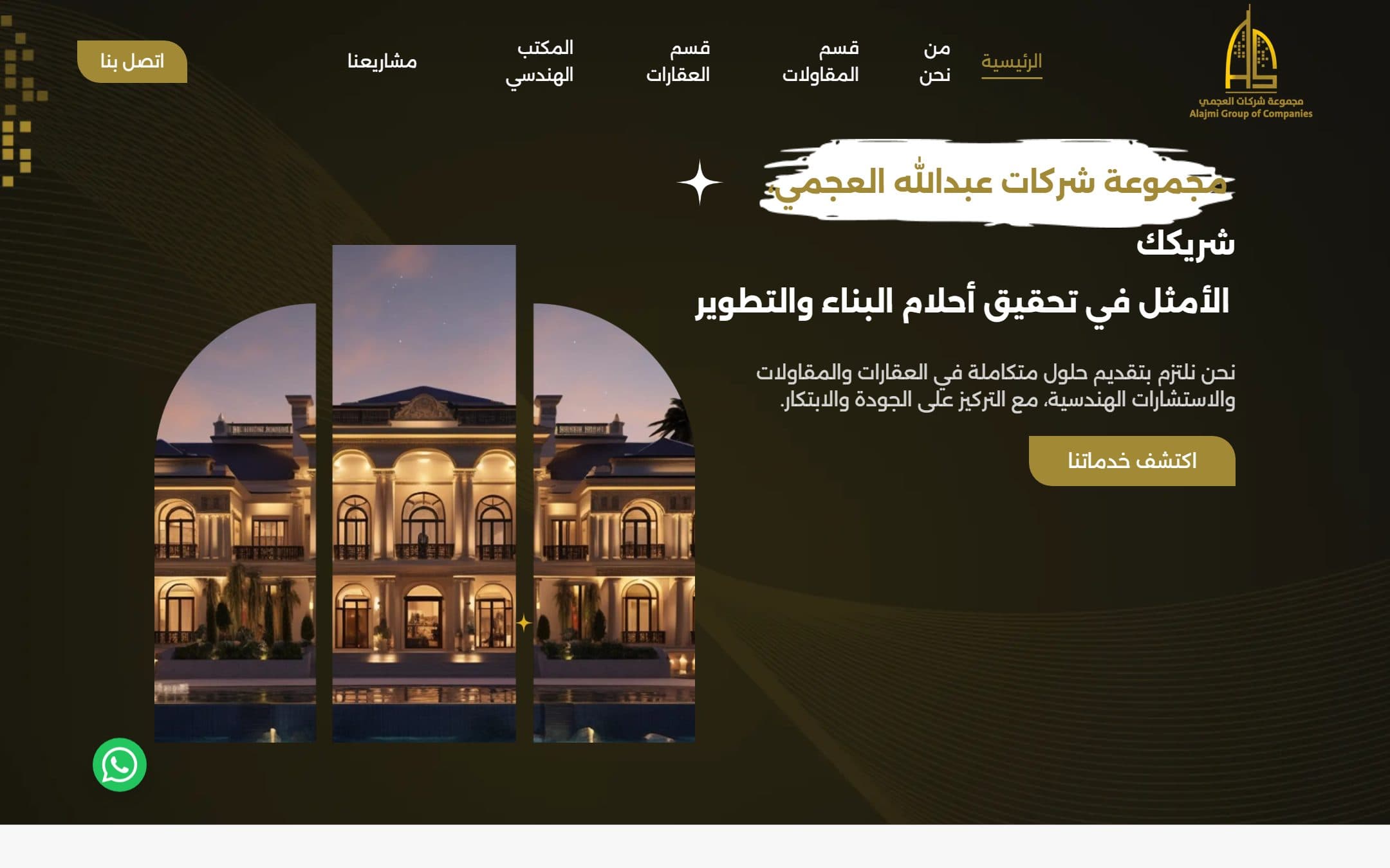 Al-Ajmi Group